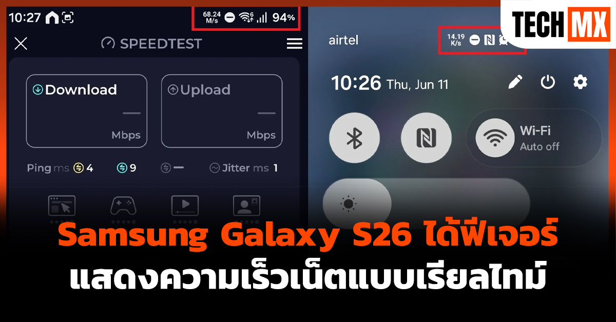 Galaxy S26