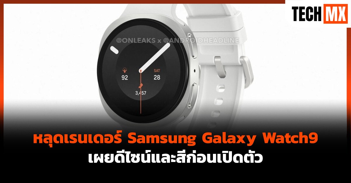 Galaxy Watch9