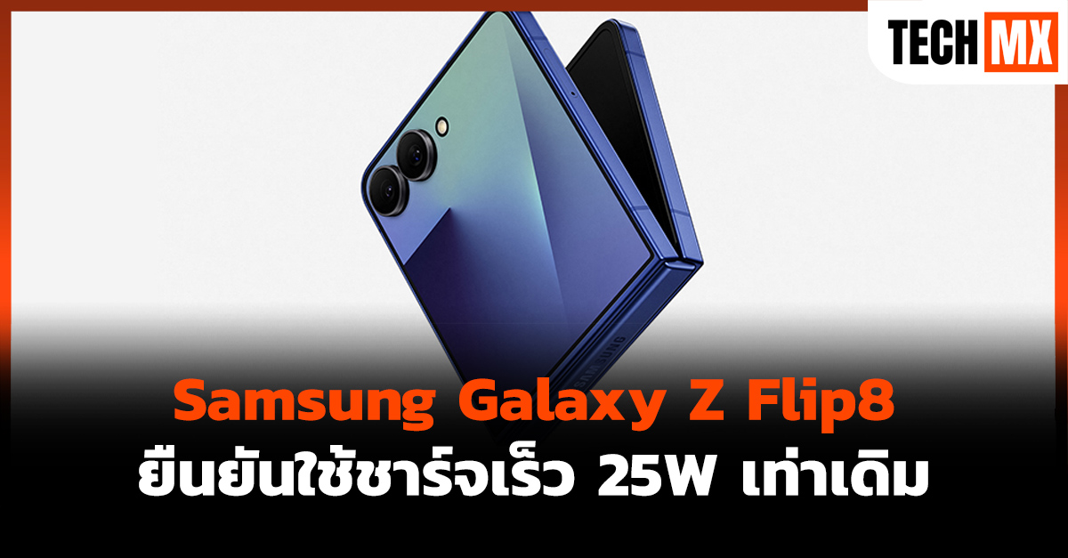 Galaxy Z Flip8