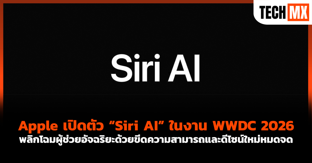 Siri AI