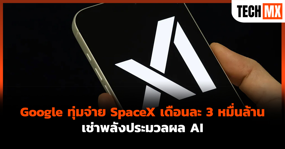 SpaceX