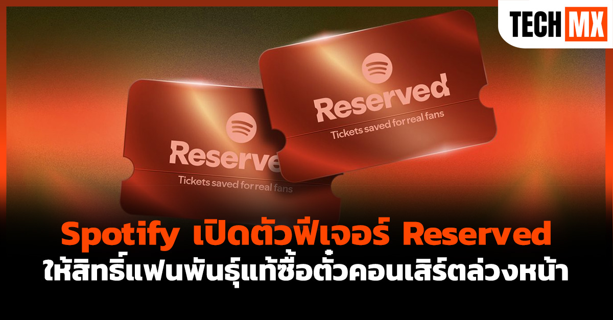 Spotify