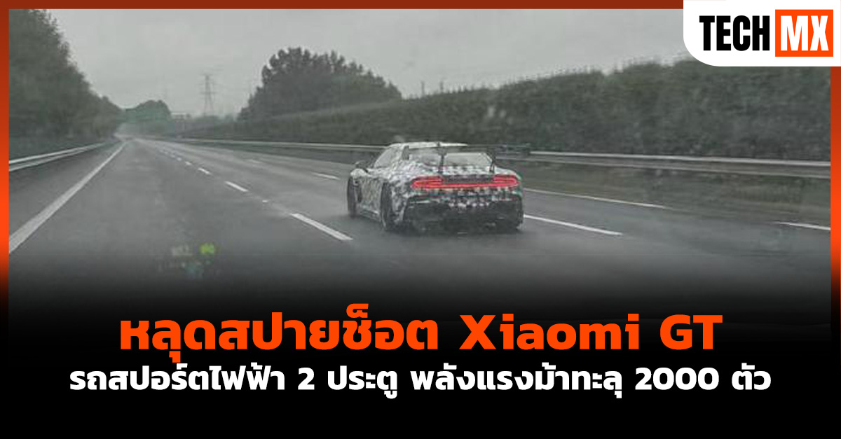 Xiaomi GT