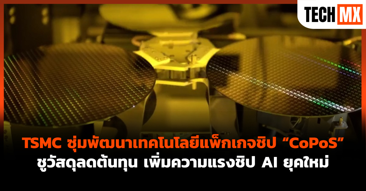 TSMC