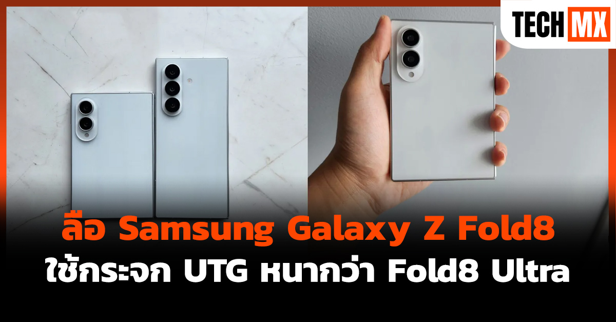 Galaxy Z Fold8