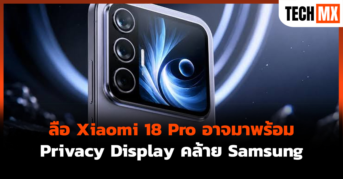 Xiaomi 18 Pro