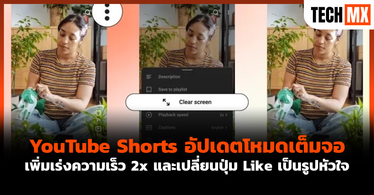 YouTube Shorts