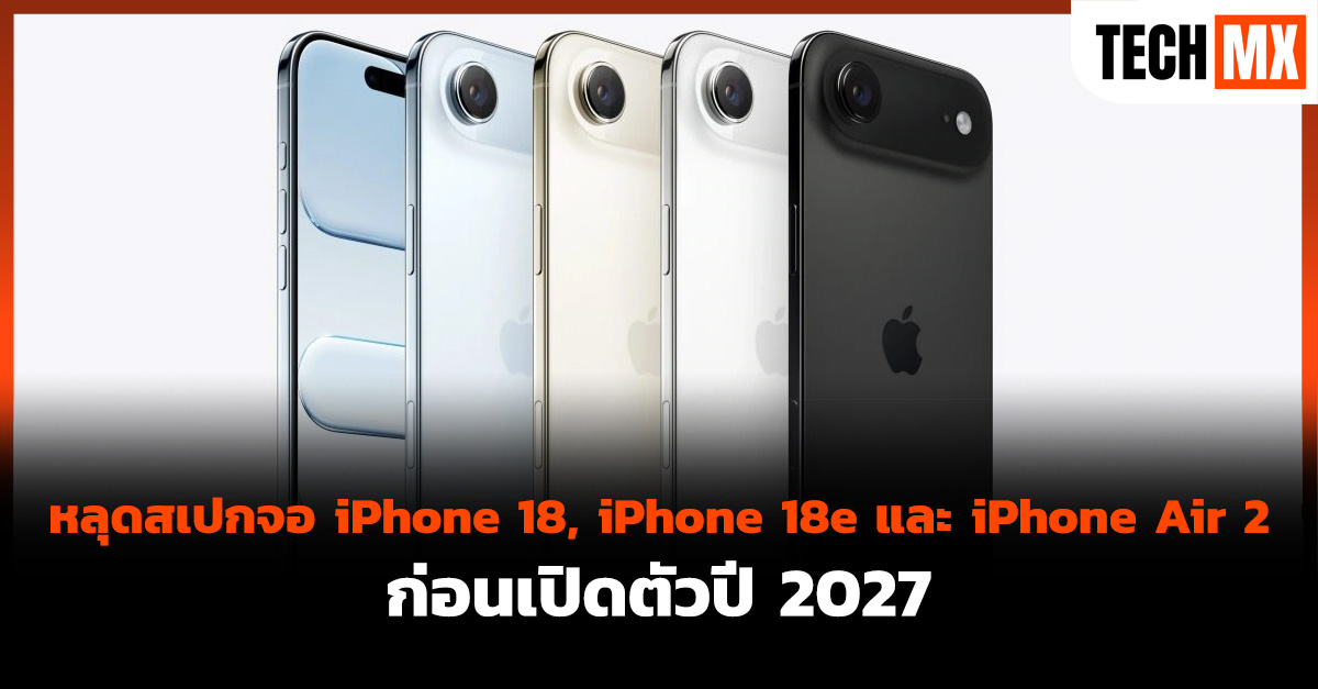 iPhone 18