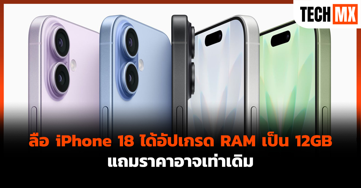 iPhone 18