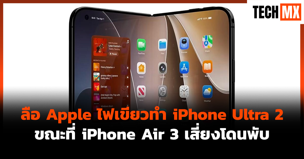 iPhone Ultra 2