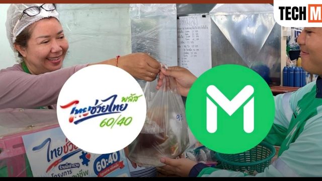 LINE MAN ขึ้นอันดับ 1 ลงทะเบียนร้านค้าไทยช่วยไทย พลัส (60/40) กวาดทะลุกว่า 46,000 ร้านทั่วไทย