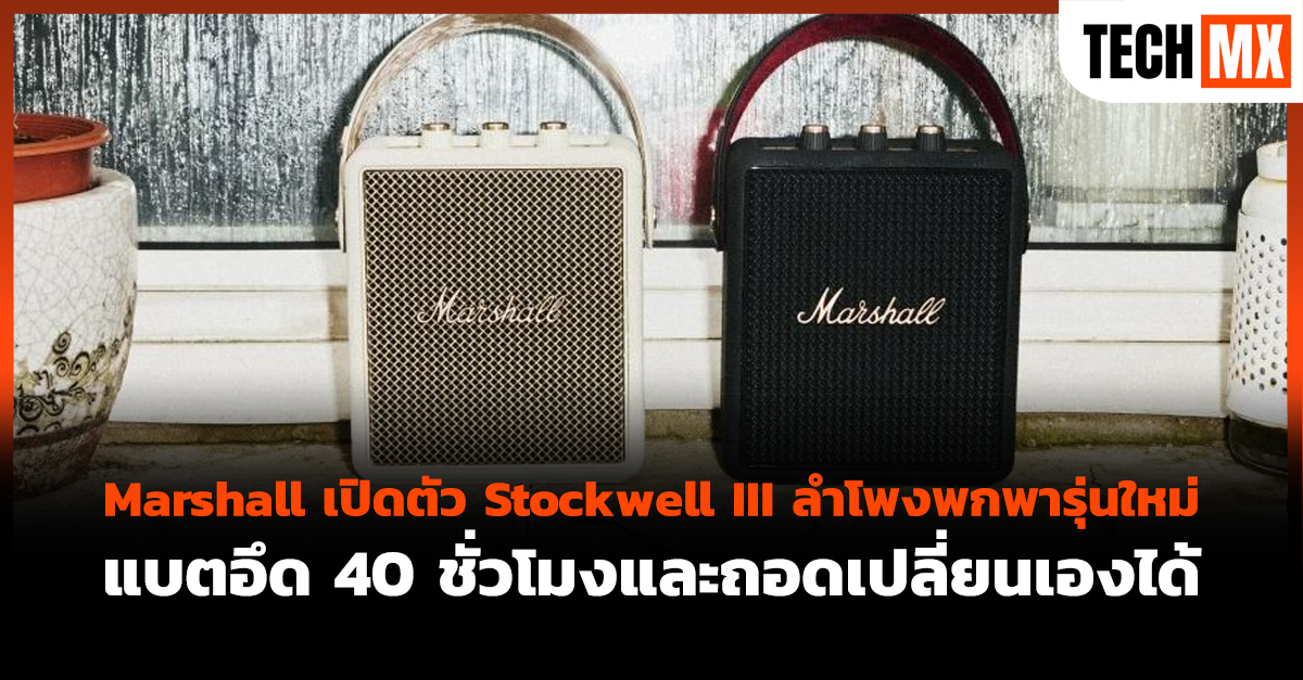 Marshall