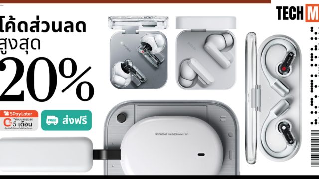 Nothing จัดโปร Payday Sale ขนหูฟัง 4 รุ่นลดสูงสุด 20% ถึง 30 มิ.ย. นี้