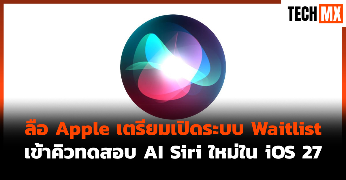 Siri