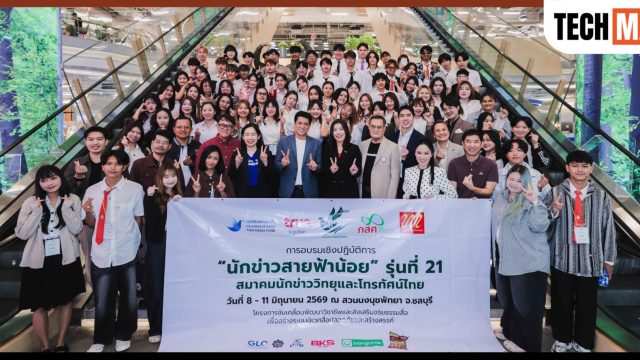ทรู ผนึก สมาคมนักข่าววิทยุและโทรทัศน์ไทย เดินหน้าปั้นนักข่าวสายฟ้าน้อย รุ่นที่ 21 ก้าวทันโลกดิจิทัล