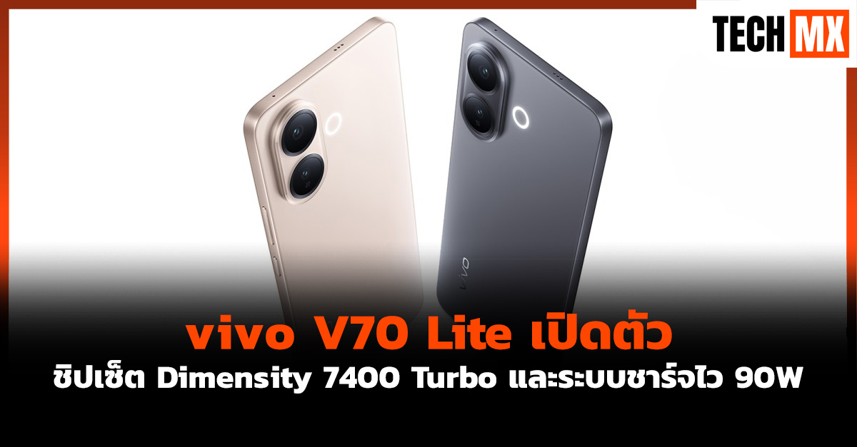 vivo V70 Lite