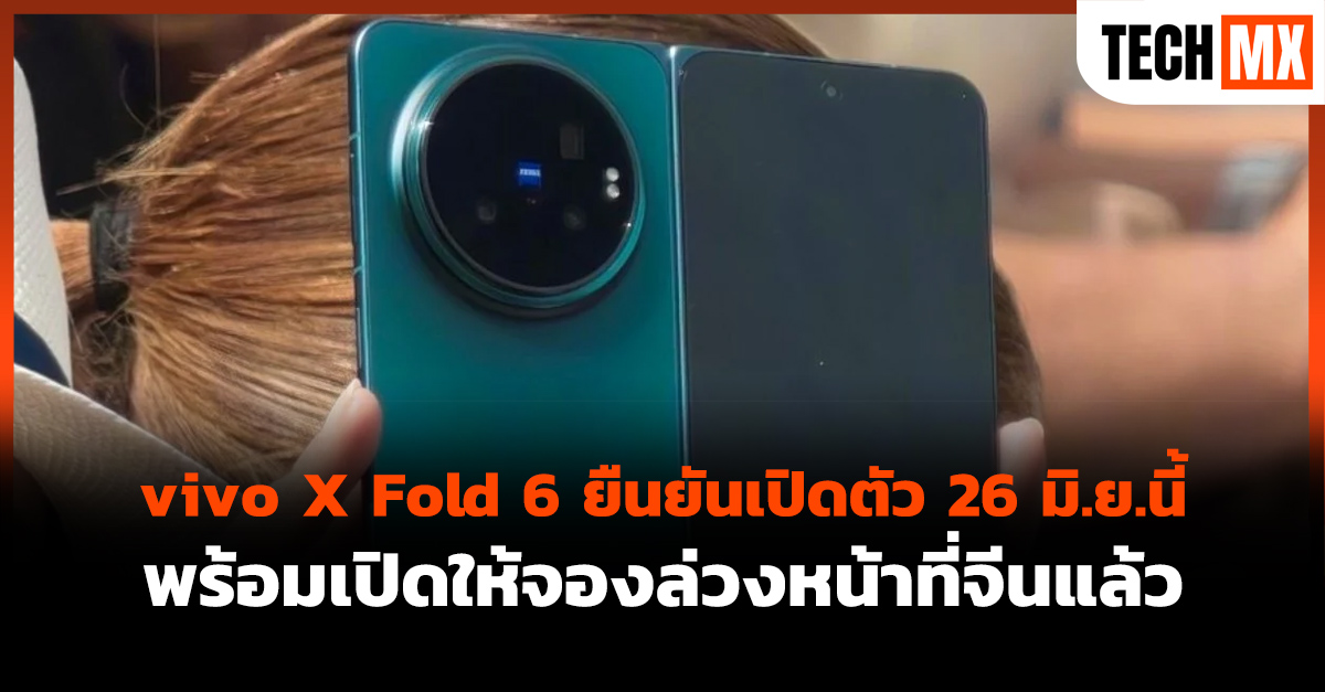 vivo X Fold 6