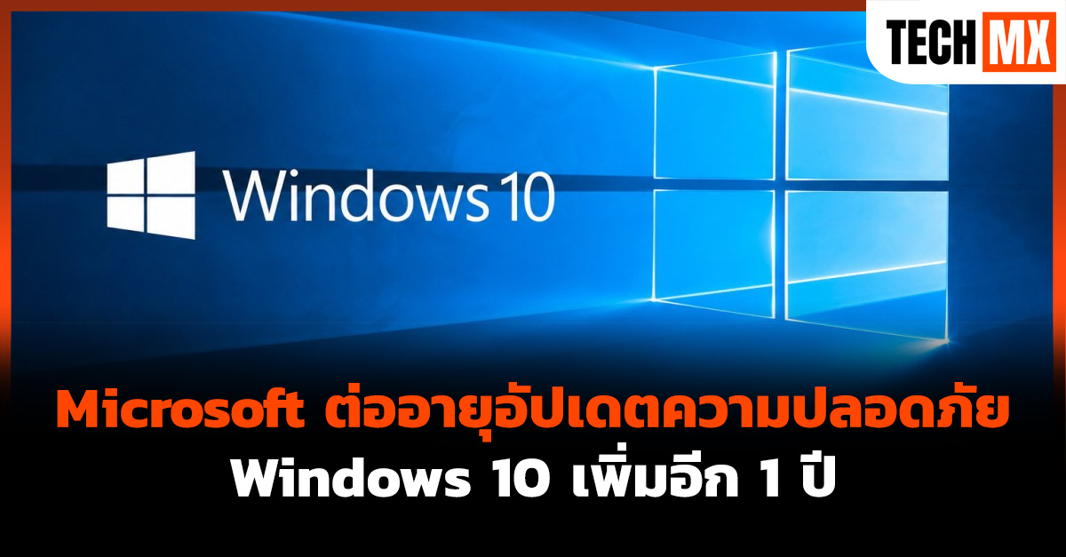 Windows 10