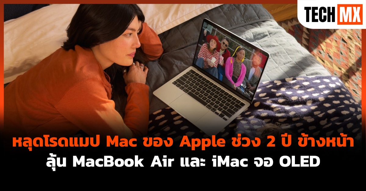 Mac