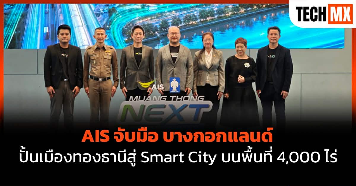 AIS