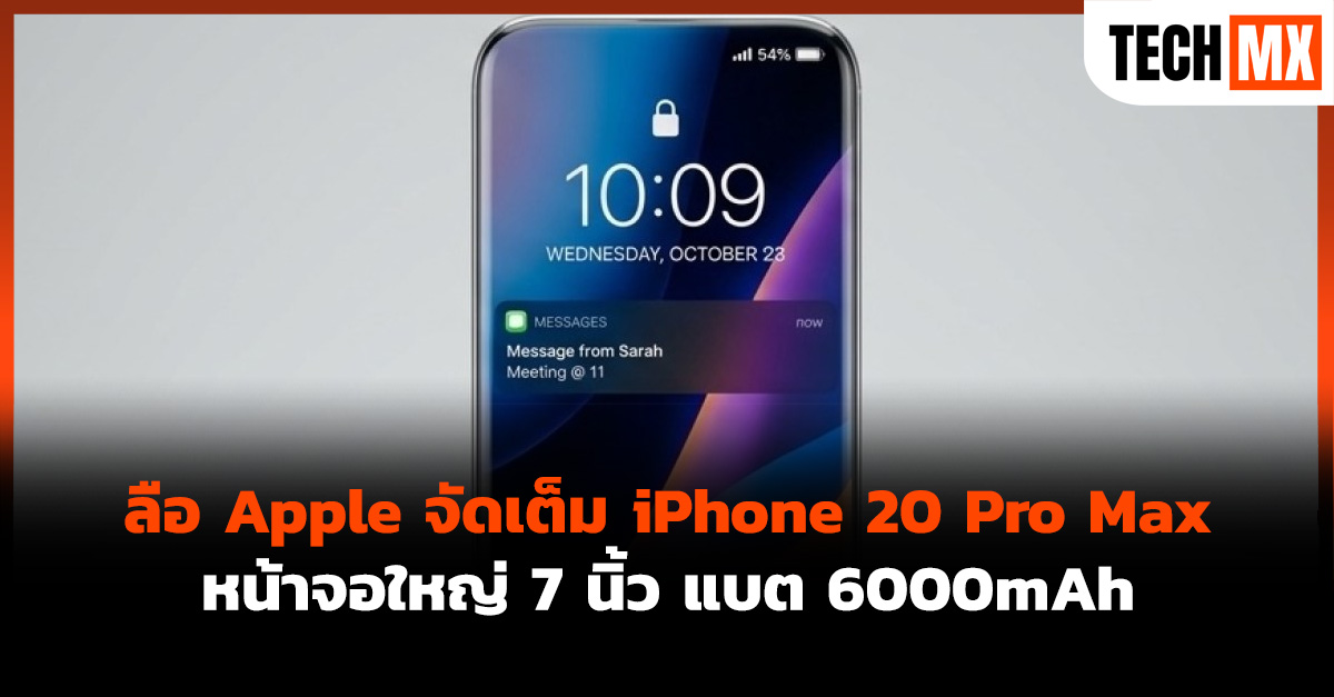 iPhone 20