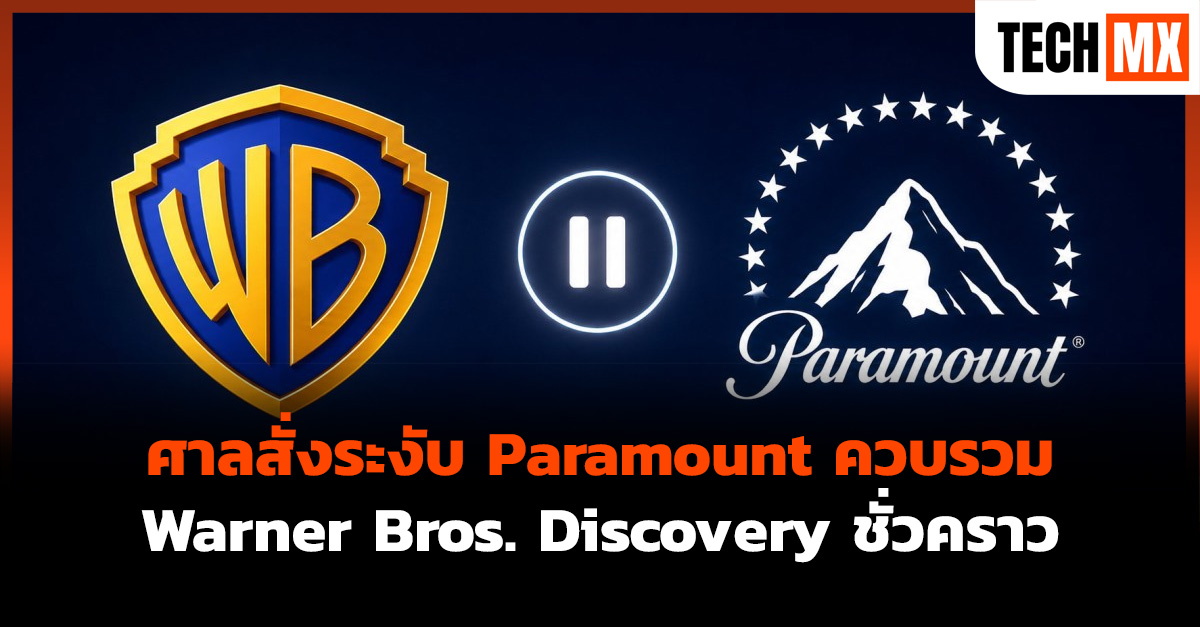Paramount 