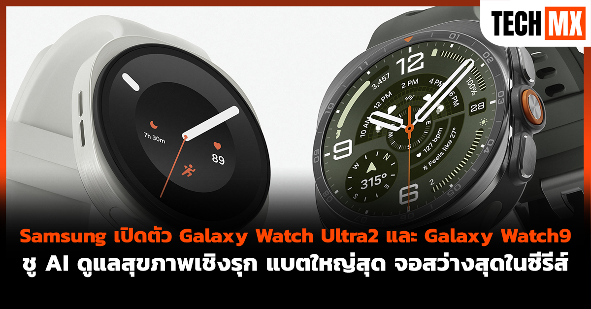 Galaxy Watch Ultra2