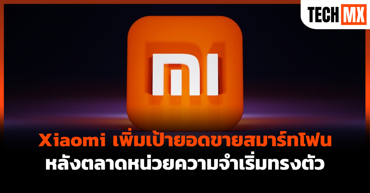Xiaomi 