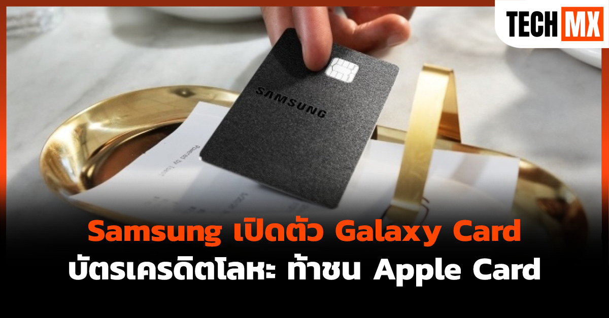 Galaxy Card
