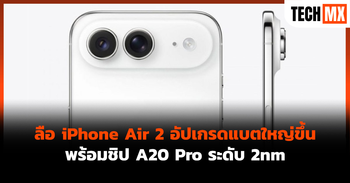 iPhone Air 2