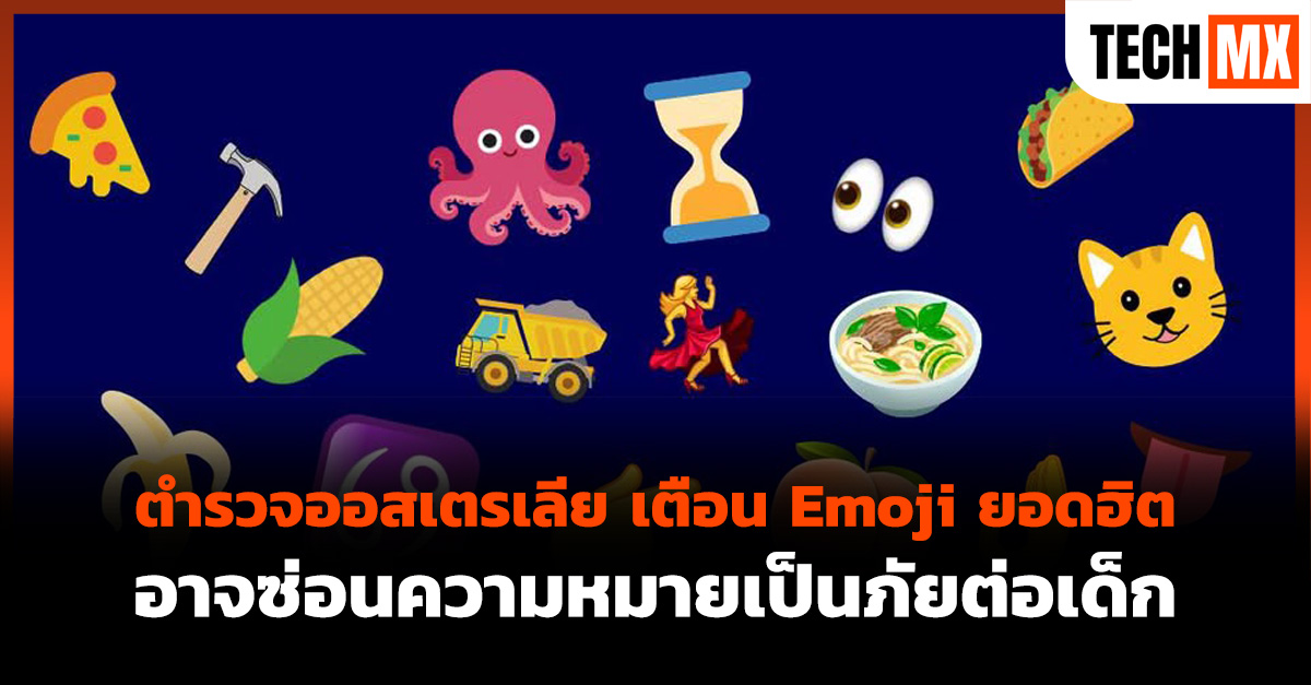 Emoji