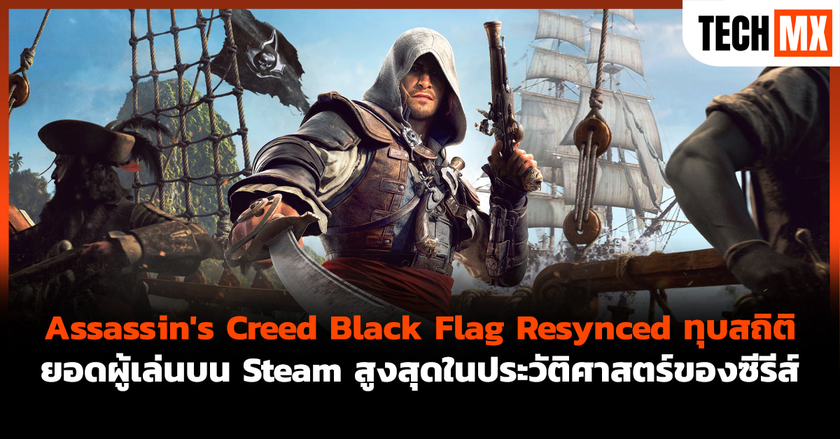 Assassin's Creed Black Flag Resynced