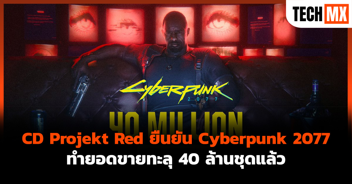 Cyberpunk 2077