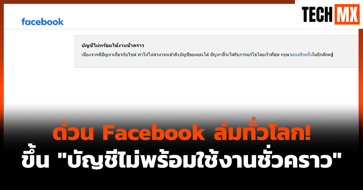Facebook