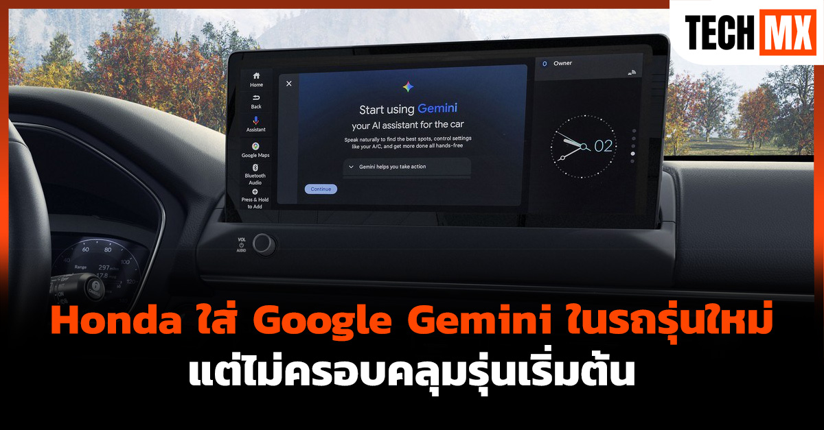 Google Gemini