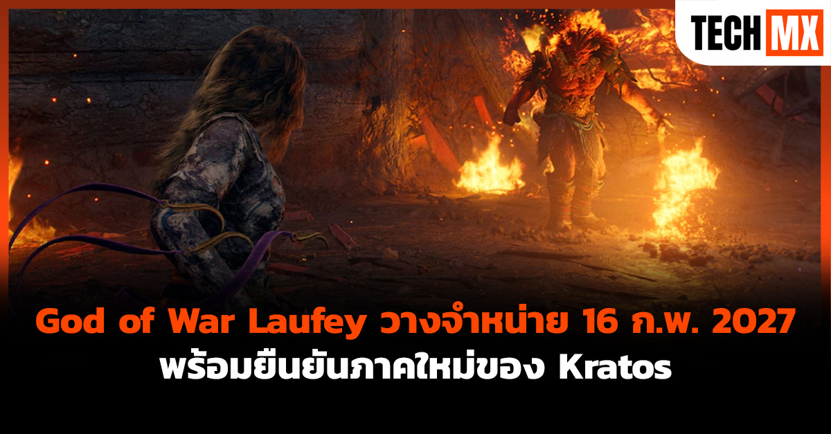 God of War Laufey 