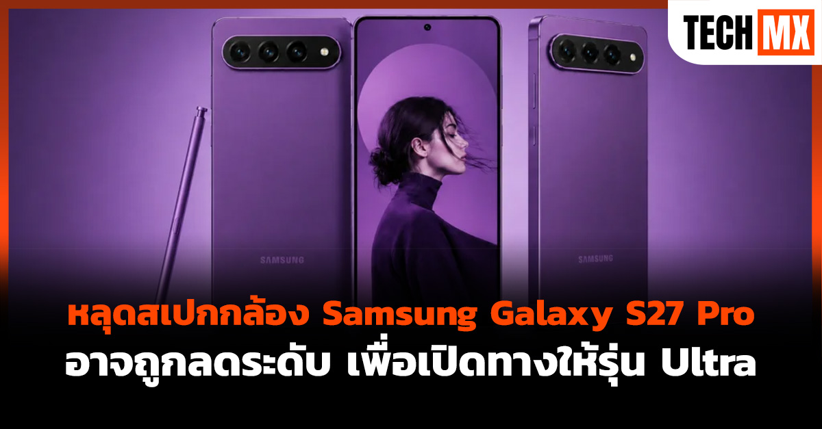Galaxy S27 Pro