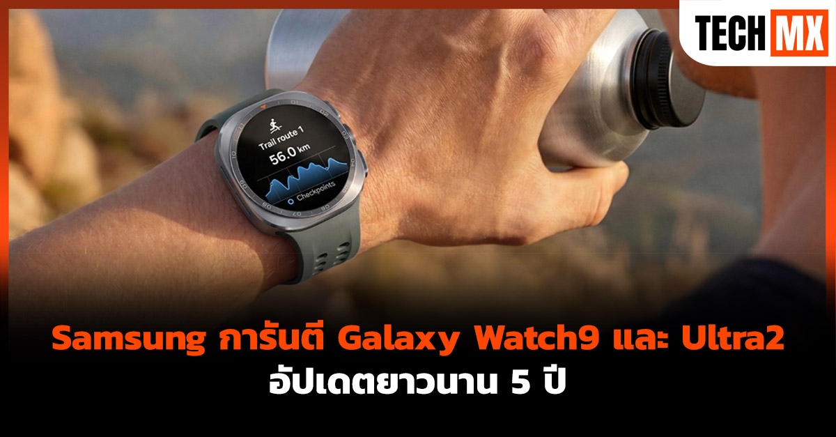 Galaxy Watch9