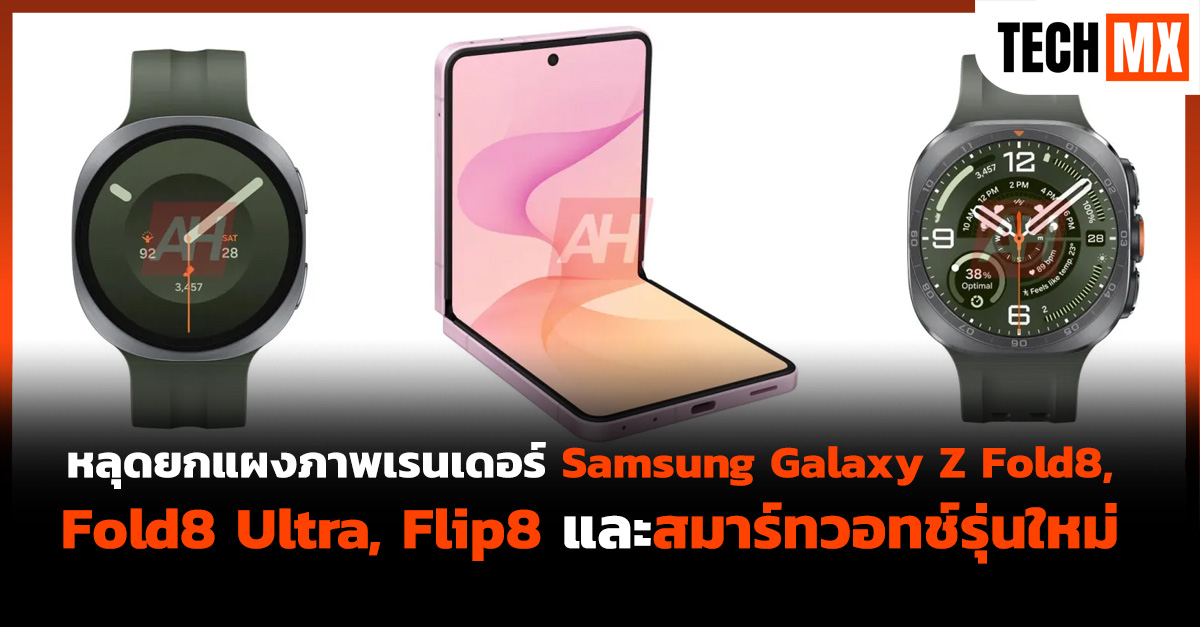 Galaxy Z Fold8