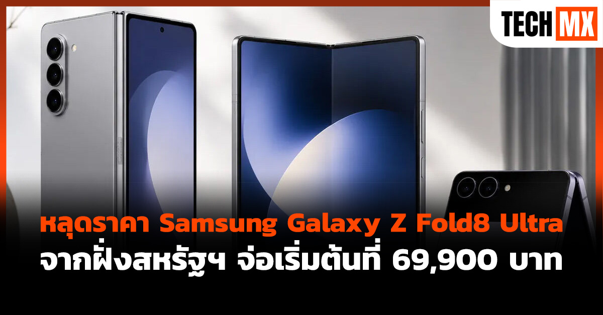 Galaxy Z Fold8 Ultra