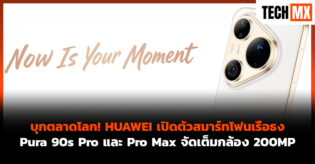 HUAWEI