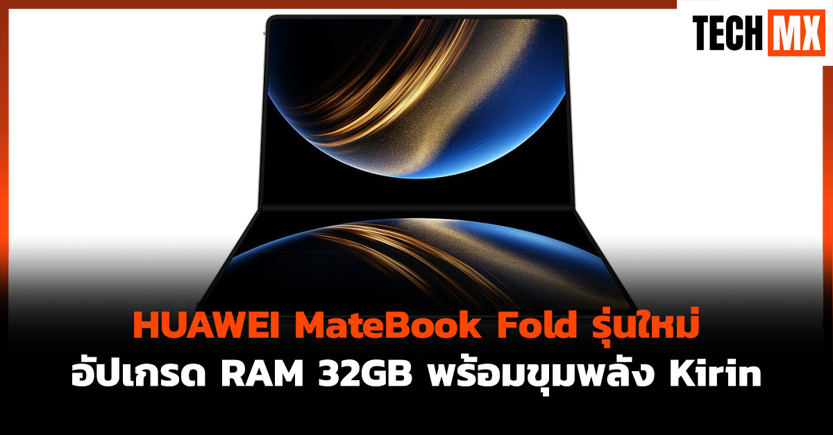 HUAWEI MateBook Fold