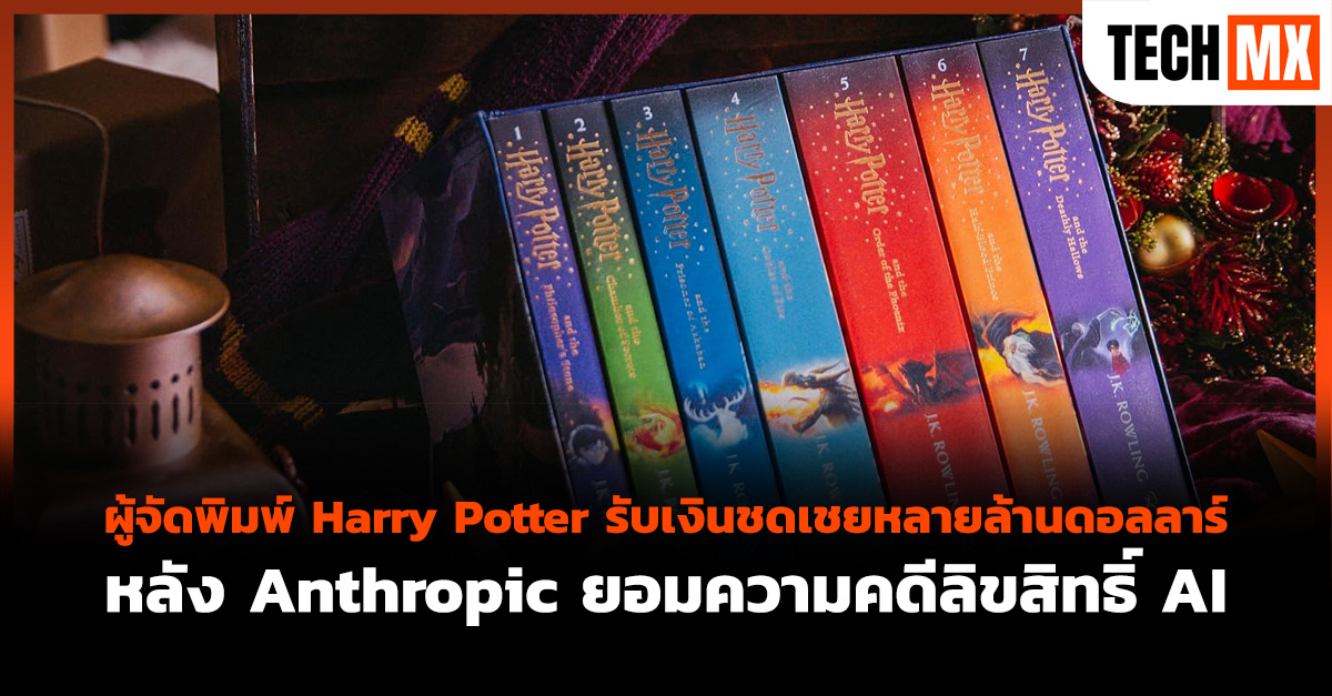 Harry Potter