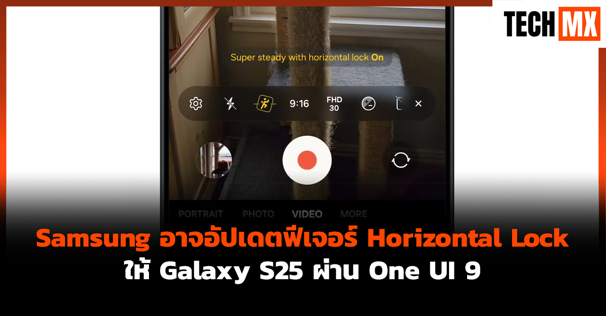 Galaxy S25