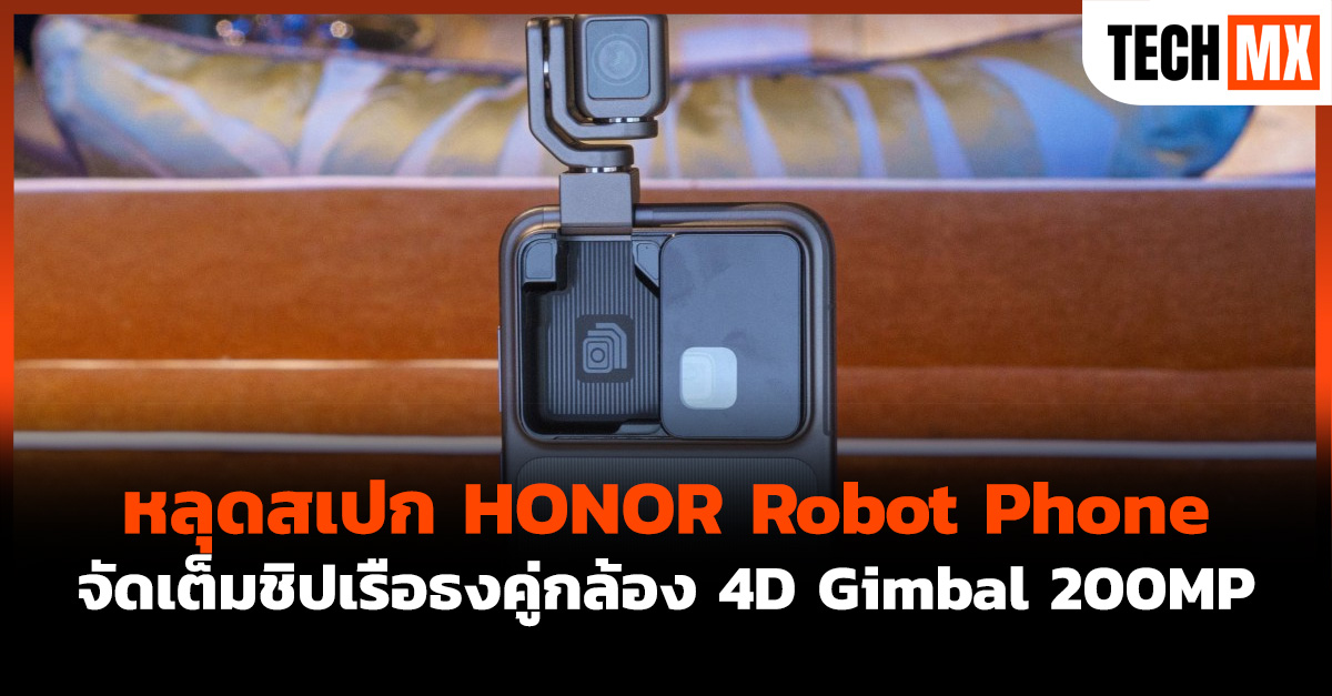 HONOR Robot Phone