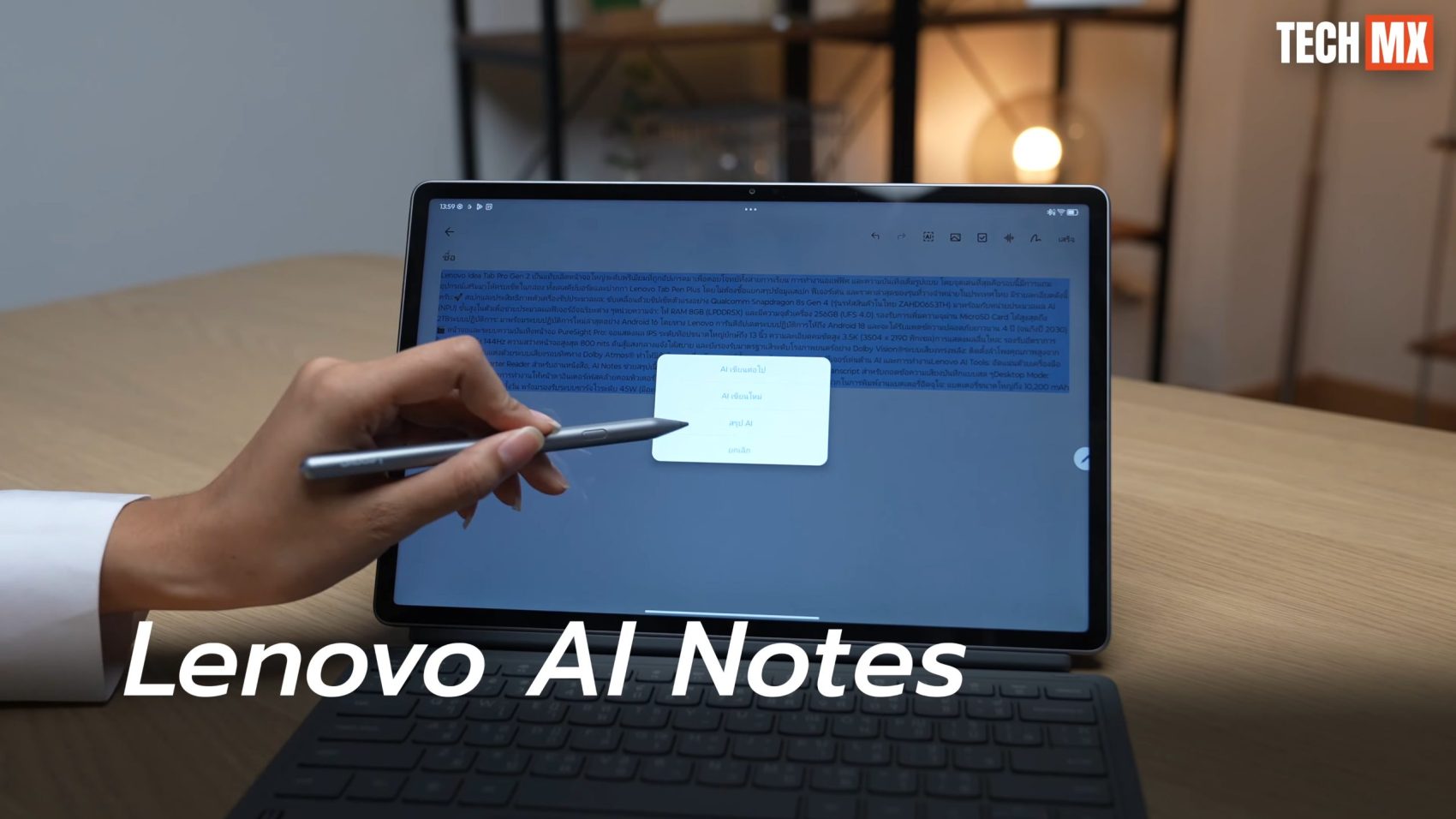 Lenovo Idea Tab Pro Gen 2 รีวิว