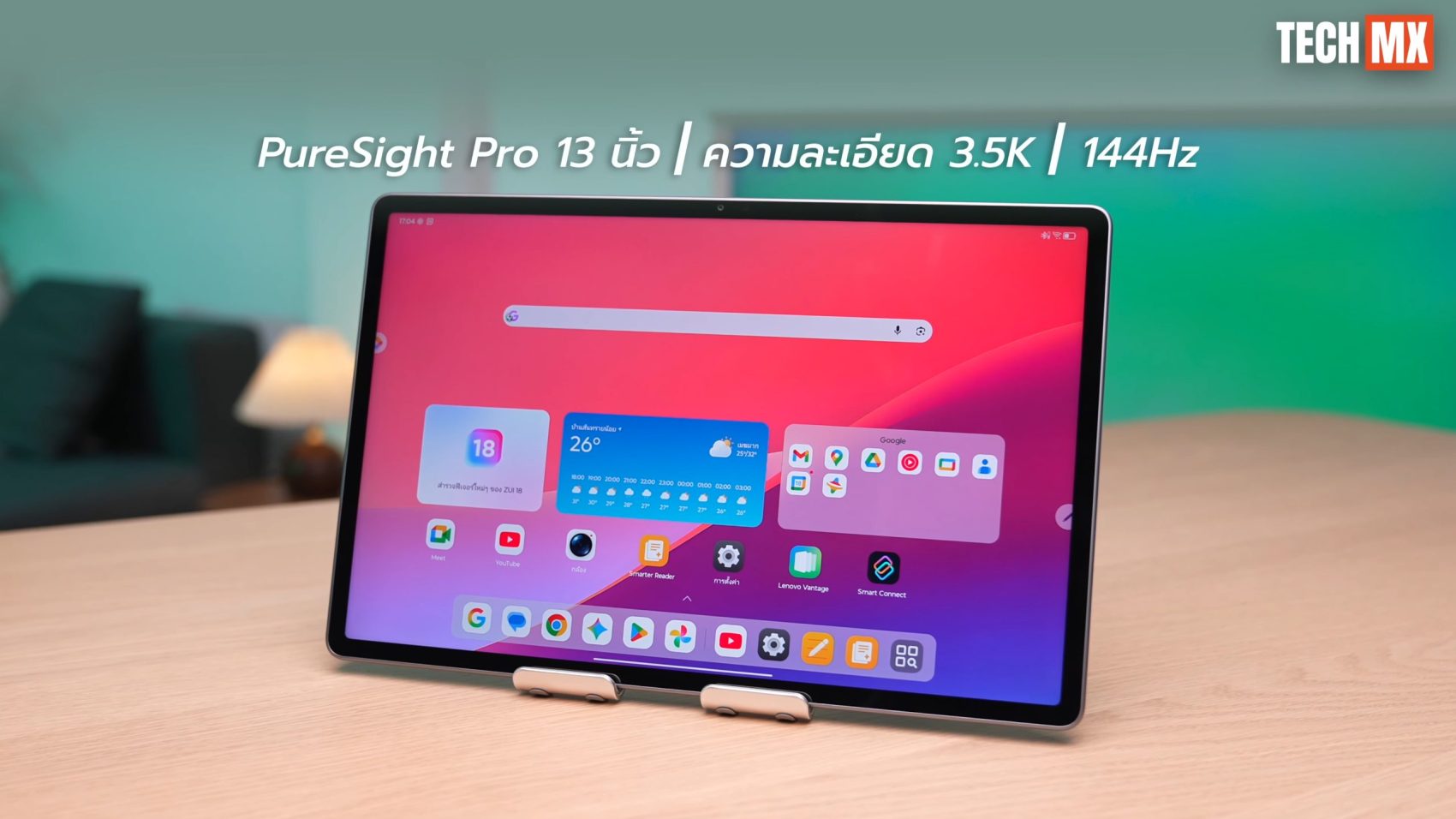 Lenovo Idea Tab Pro Gen 2 รีวิว