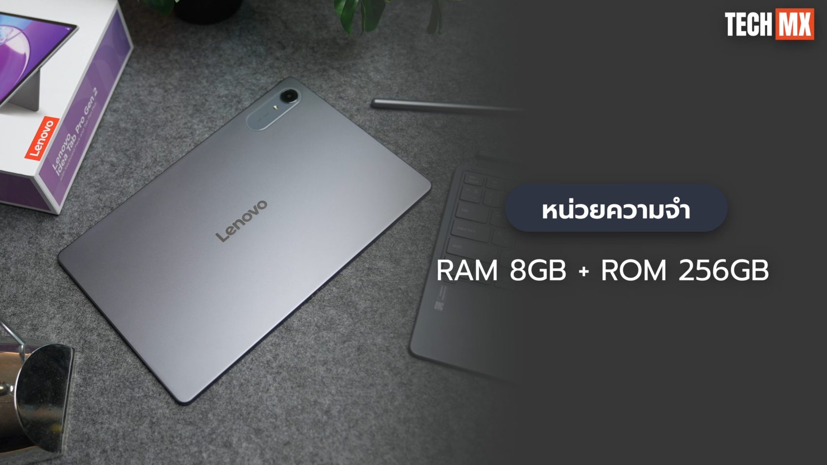 Lenovo Idea Tab Pro Gen 2 รีวิว