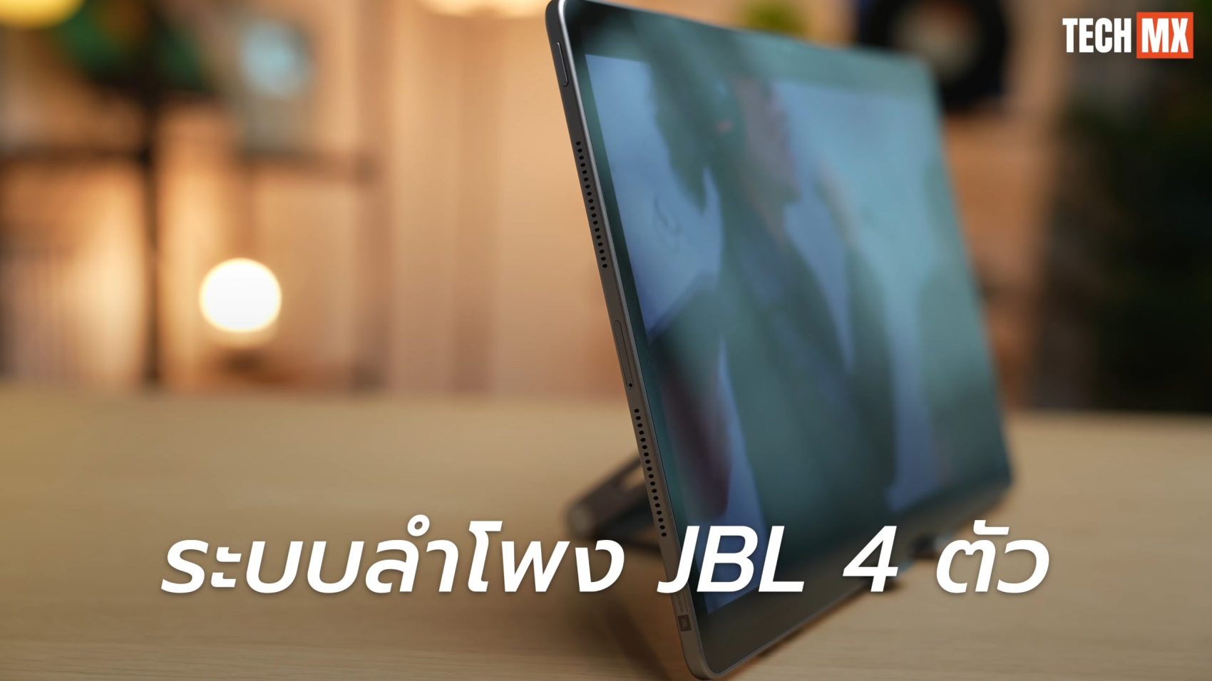 Lenovo Idea Tab Pro Gen 2 รีวิว