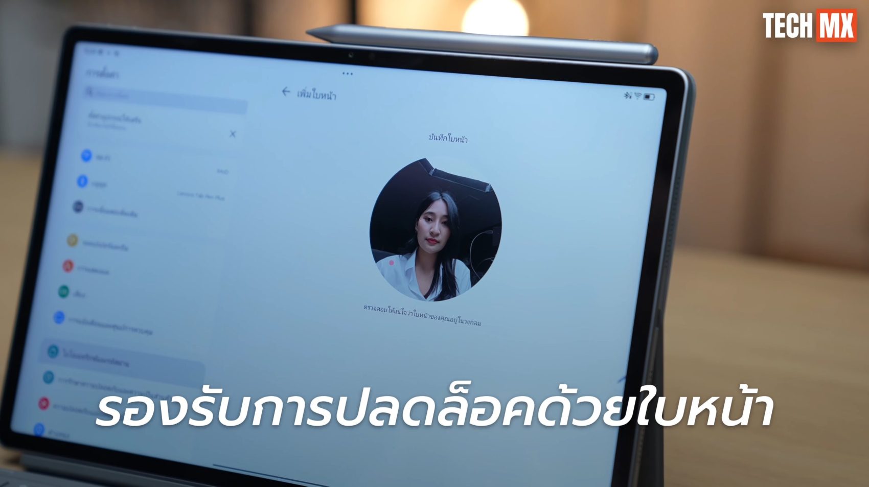 Lenovo Idea Tab Pro Gen 2 รีวิว
